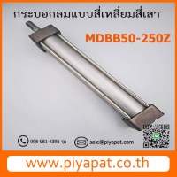 MDBB50-250Z รูปโชว์